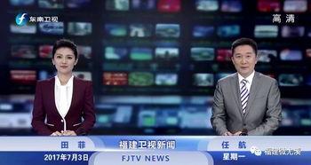 东南卫视直播在线观看,实时掌握精彩瞬间  第1张